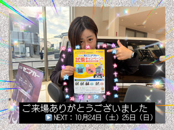 ご来場ありがとうございました！！！